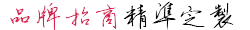 招商加盟