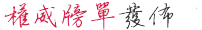 十大榜单